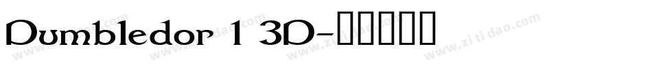 Dumbledor 1 3D字体转换